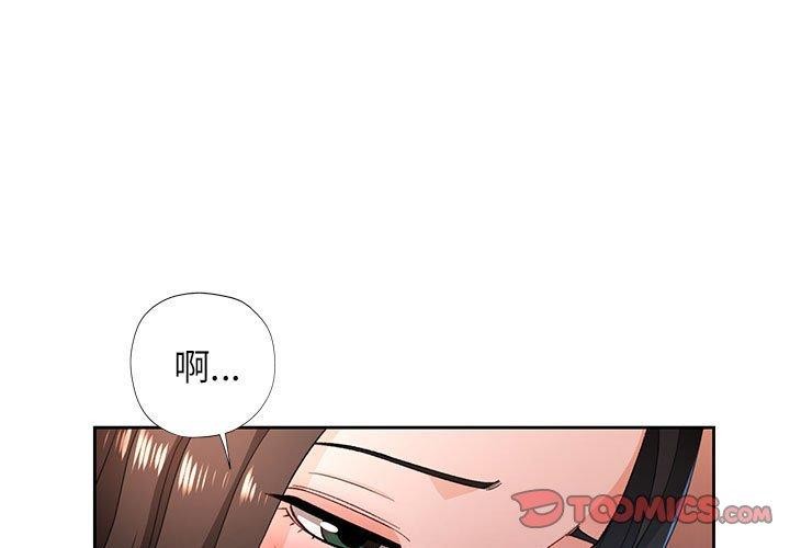脱轨关系第43話