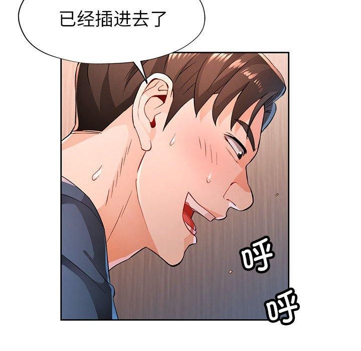 脱轨关系第43話