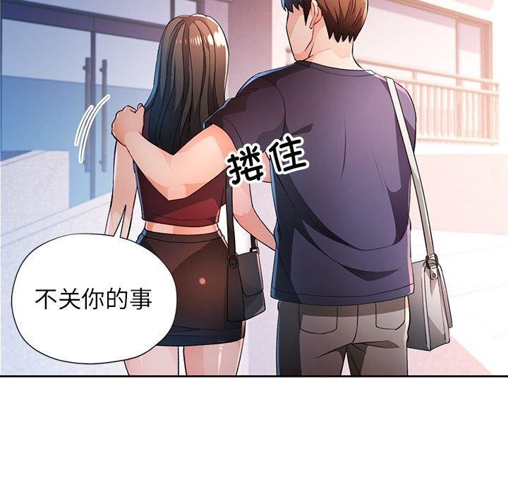 脱轨关系第43話