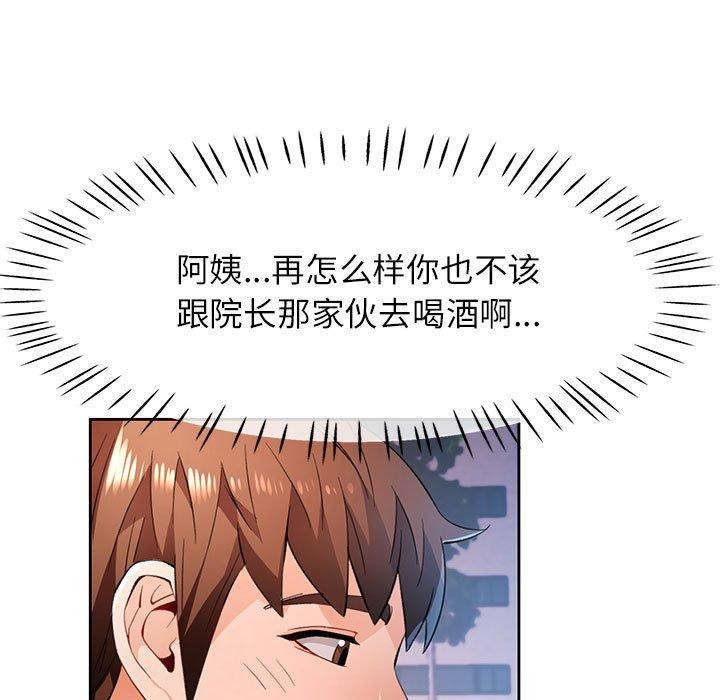 脱轨关系第43話