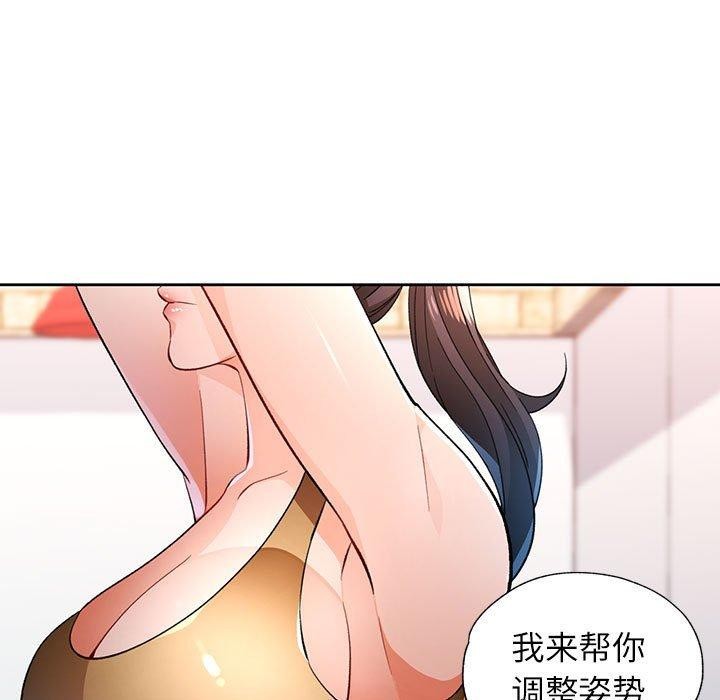 脱轨关系第43話