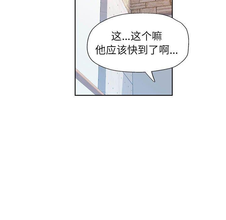 脱轨关系第43話