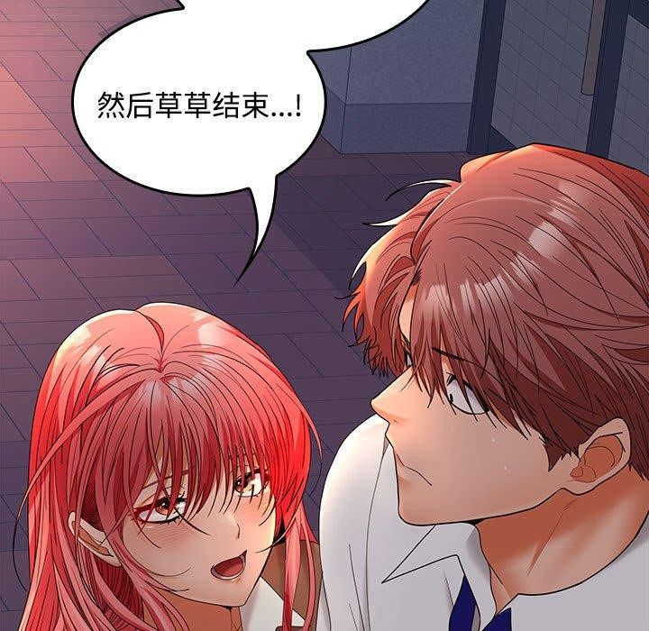 在公司偷偷爱第42話