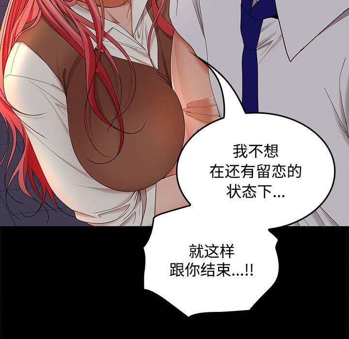 在公司偷偷爱第42話