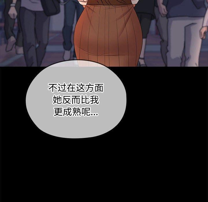 在公司偷偷爱第42話