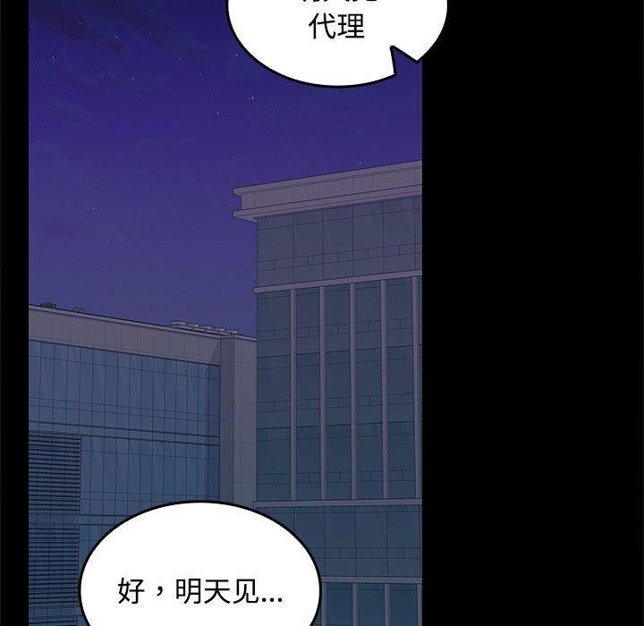 在公司偷偷爱第42話