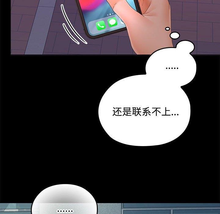 在公司偷偷爱第42話