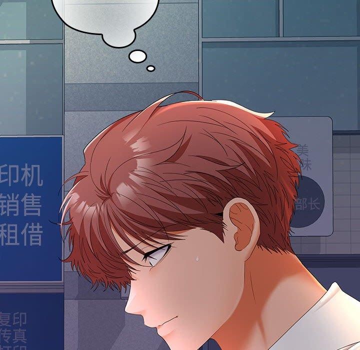 在公司偷偷爱第42話