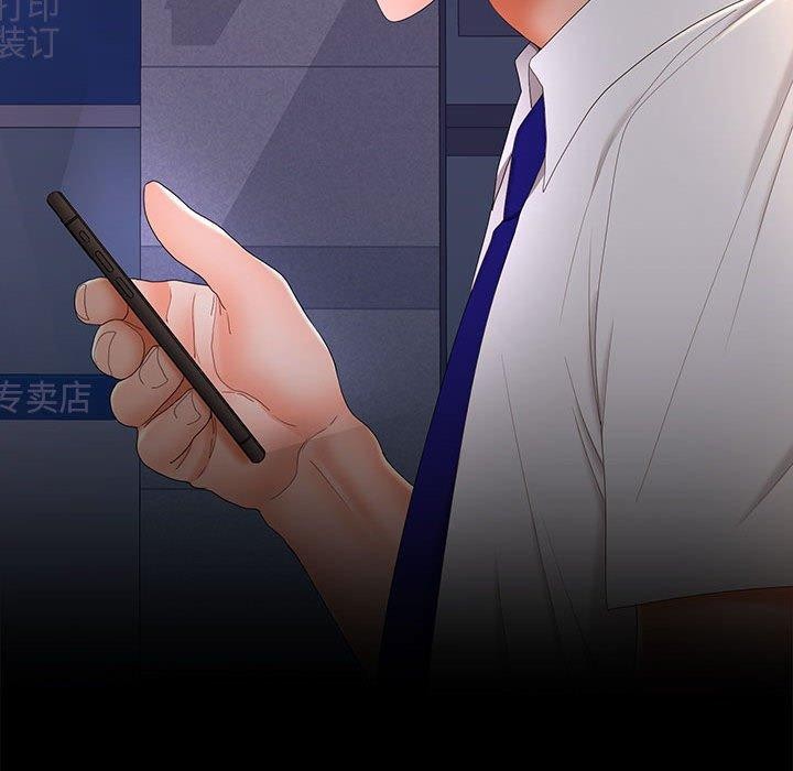 在公司偷偷爱第42話