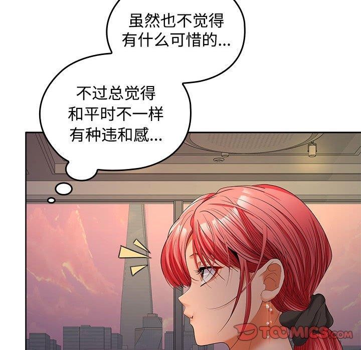 在公司偷偷爱第42話