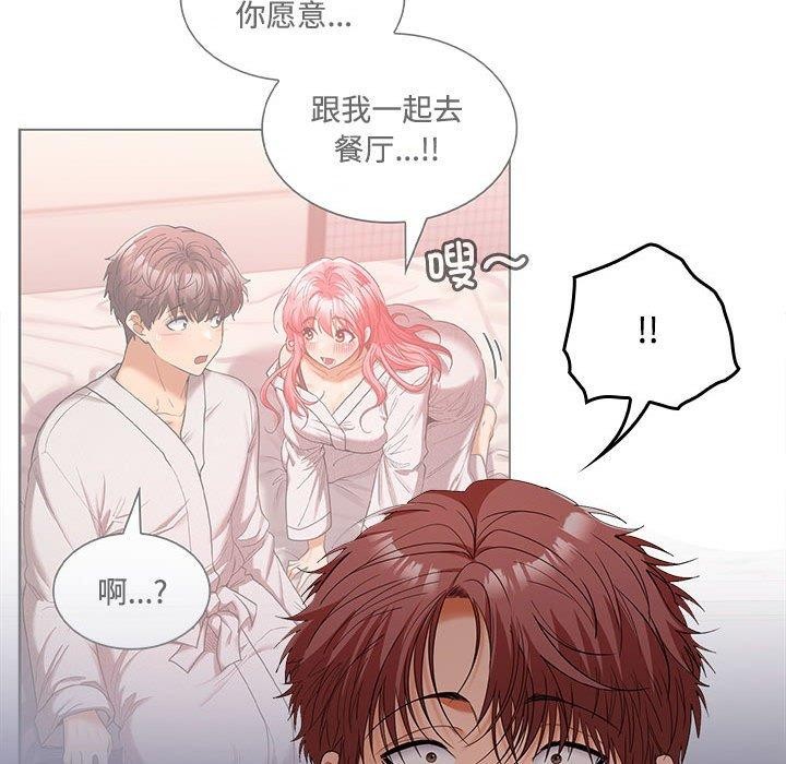 在公司偷偷爱第42話