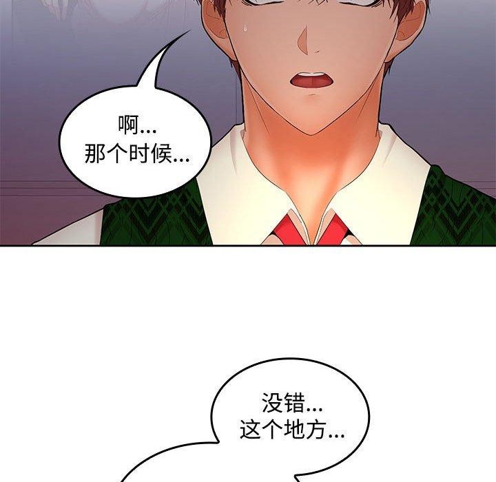 在公司偷偷爱第42話