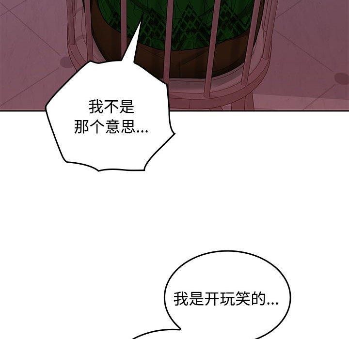 在公司偷偷爱第42話