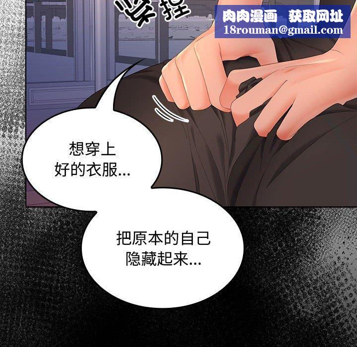 在公司偷偷爱第42話