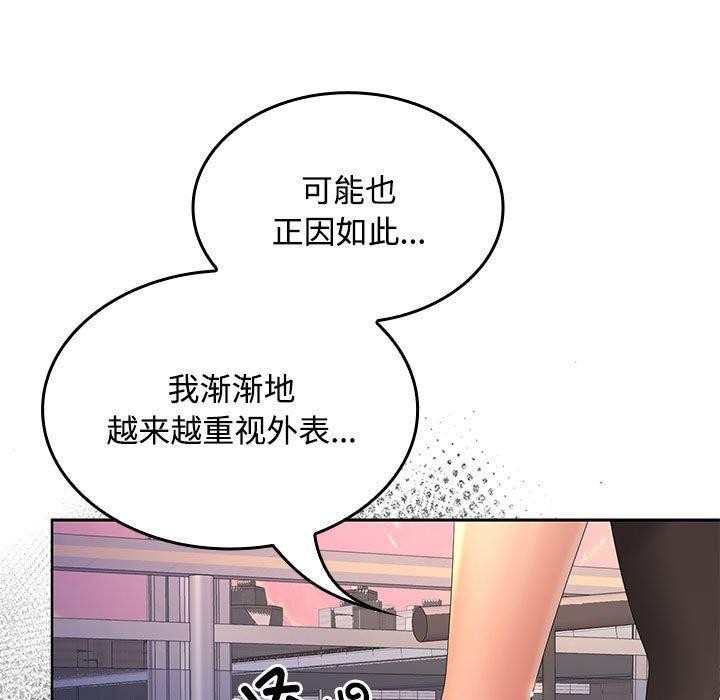 在公司偷偷爱第42話