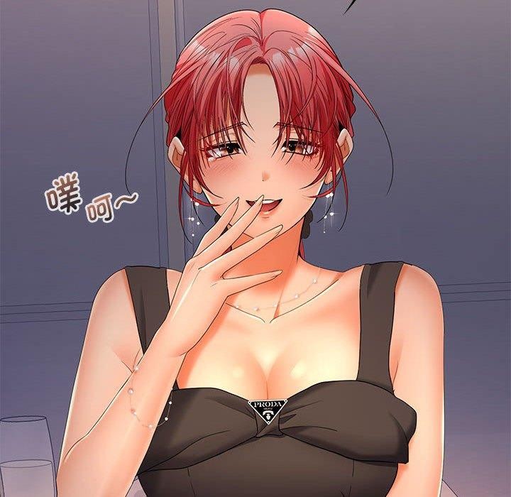 在公司偷偷爱第42話