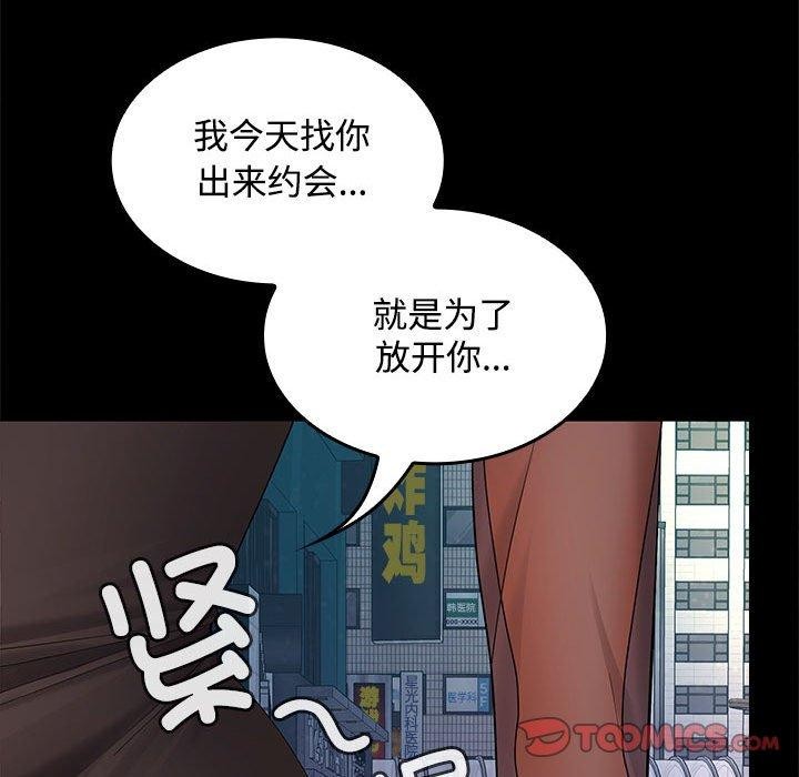 在公司偷偷爱第42話