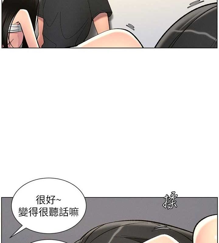 兄妹的秘密授课第48話-深入虎穴療情傷
