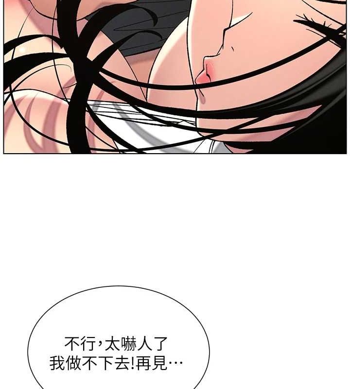 兄妹的秘密授課第48話-深入虎穴療情傷