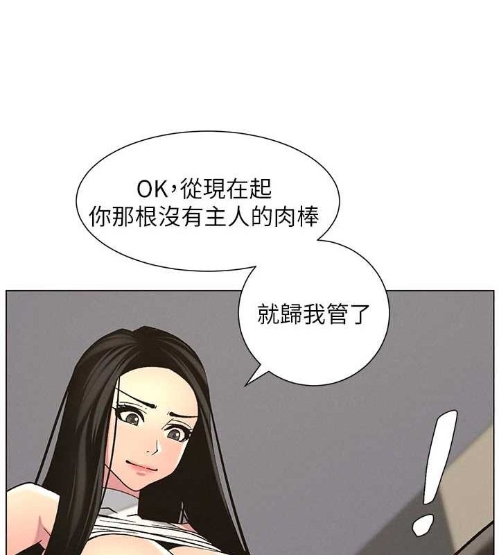 兄妹的秘密授课第48話-深入虎穴療情傷