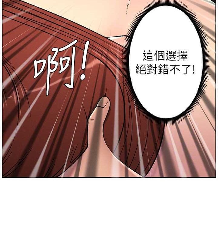 兄妹的秘密授課第48話-深入虎穴療情傷