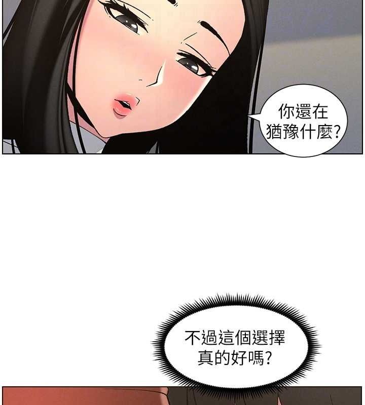 兄妹的秘密授課第48話-深入虎穴療情傷