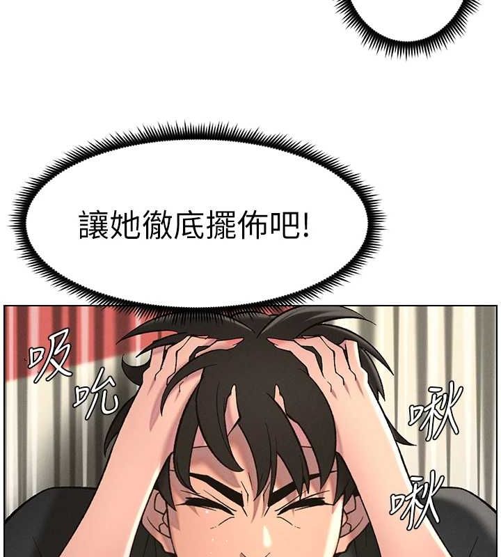 兄妹的秘密授课第48話-深入虎穴療情傷