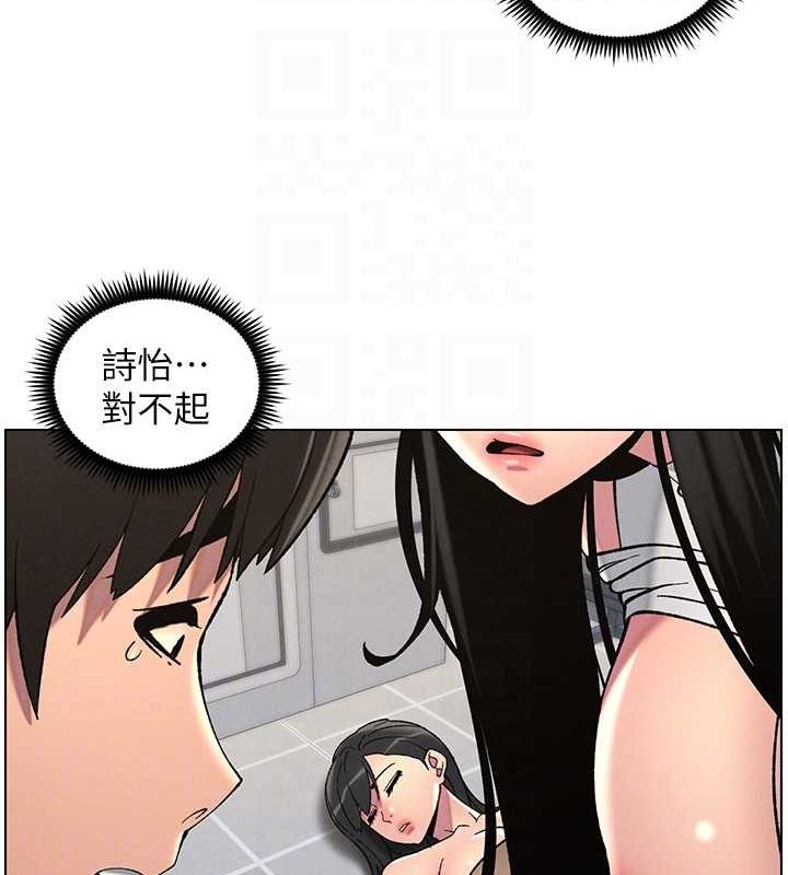 兄妹的秘密授课第48話-深入虎穴療情傷