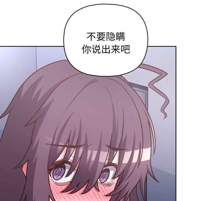 这公司归我了第41話