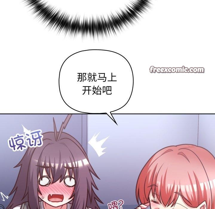 这公司归我了第41話