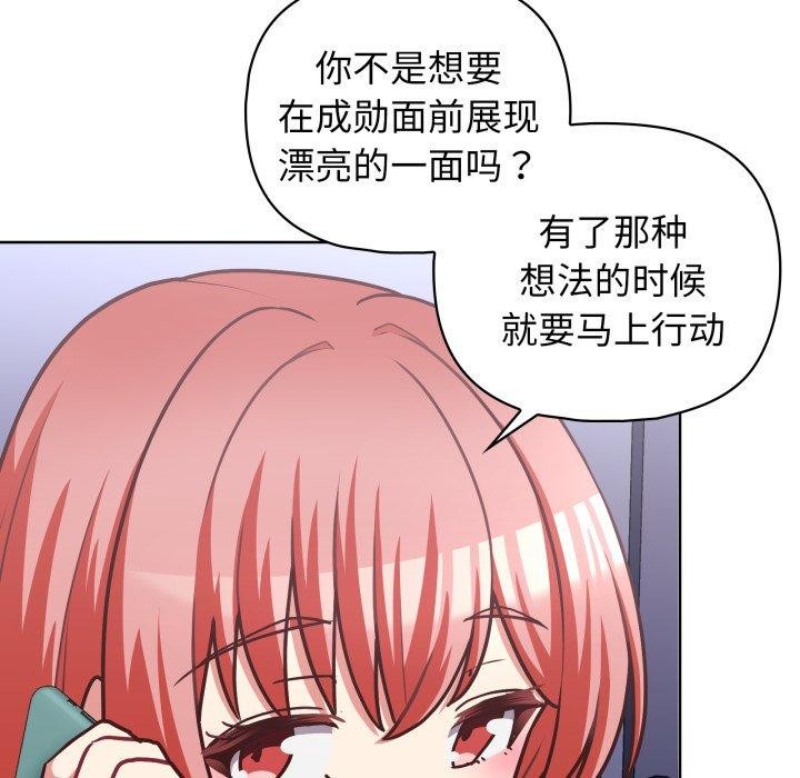 这公司归我了第41話