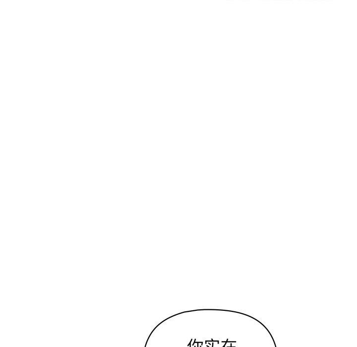 这公司归我了第41話