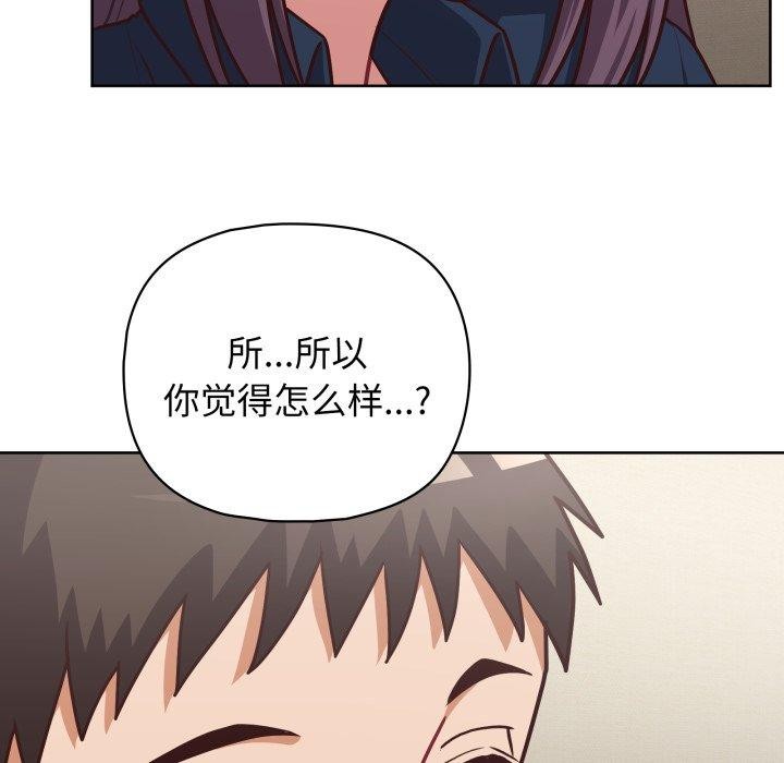 这公司归我了第41話