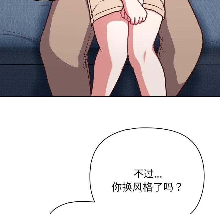 这公司归我了第41話