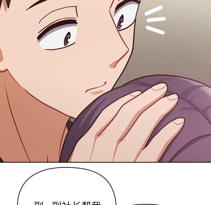 这公司归我了第41話