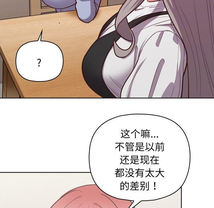 这公司归我了第41話