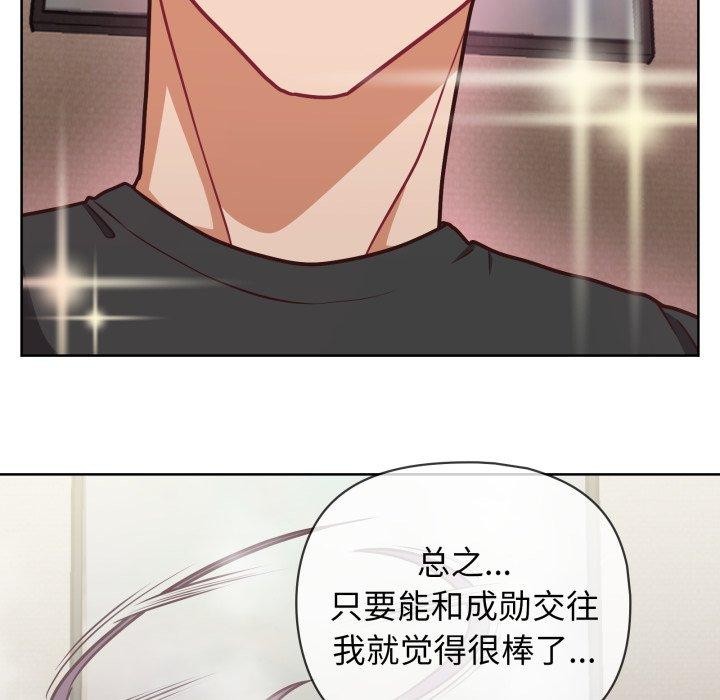 这公司归我了第41話