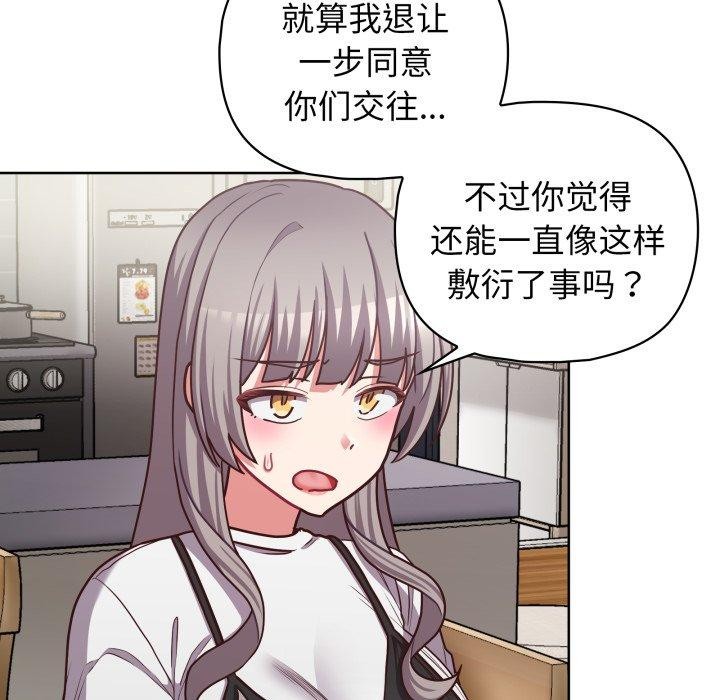 这公司归我了第41話