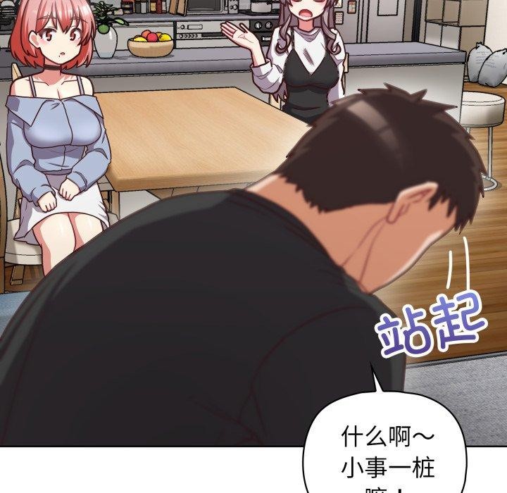 这公司归我了第41話