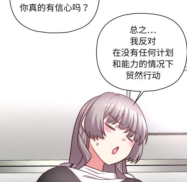 这公司归我了第41話