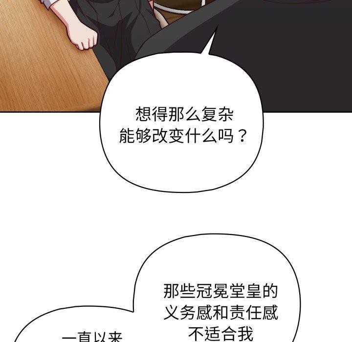 这公司归我了第41話