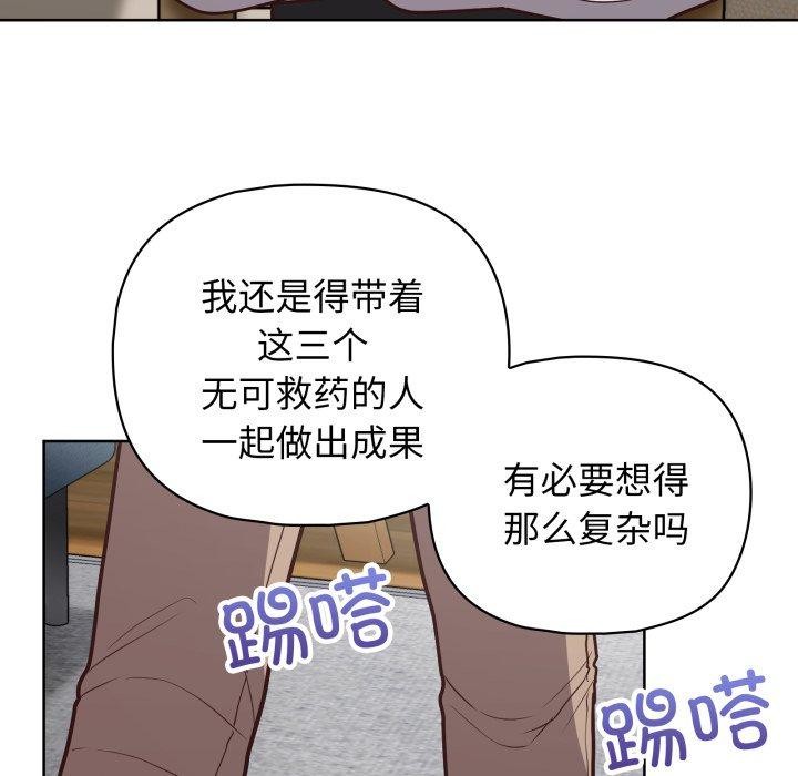 这公司归我了第41話