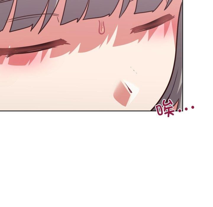 这公司归我了第41話