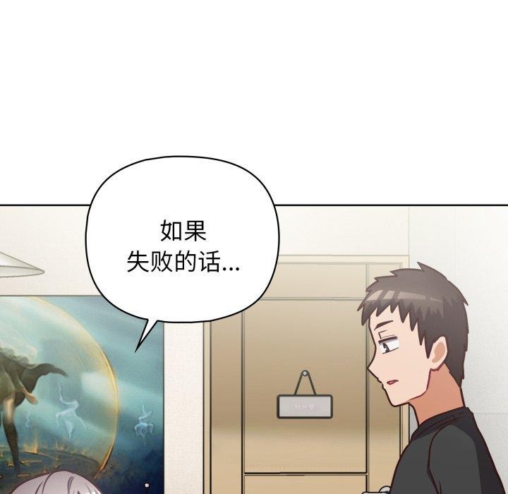 这公司归我了第41話