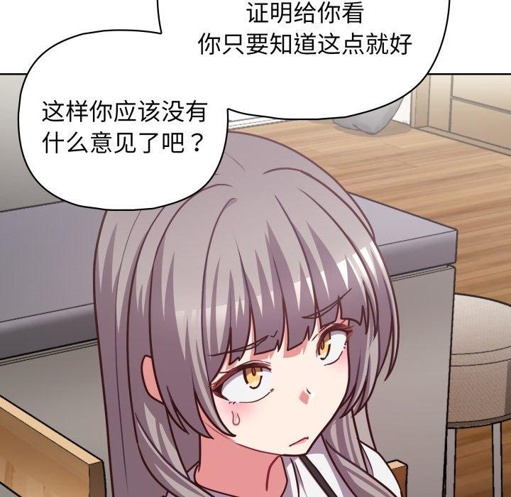 这公司归我了第41話