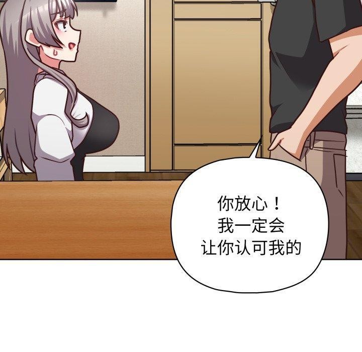 这公司归我了第41話