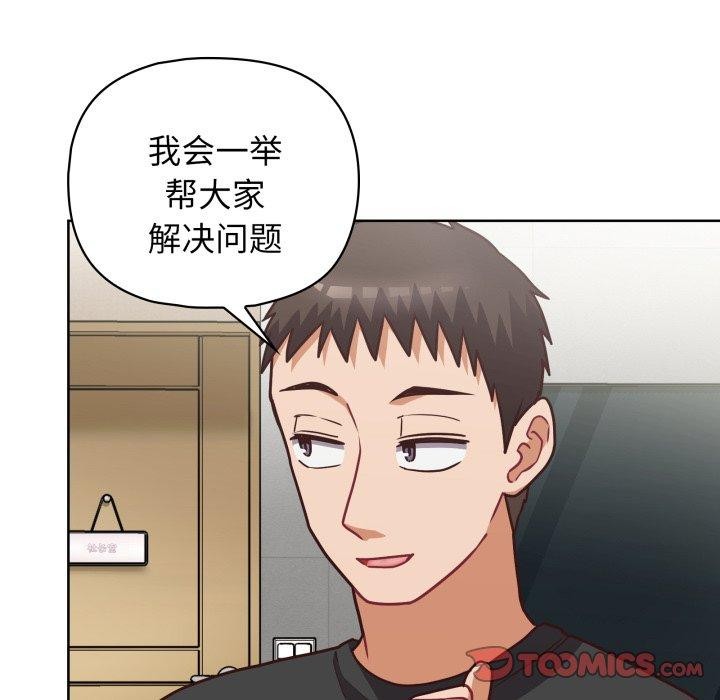 这公司归我了第41話