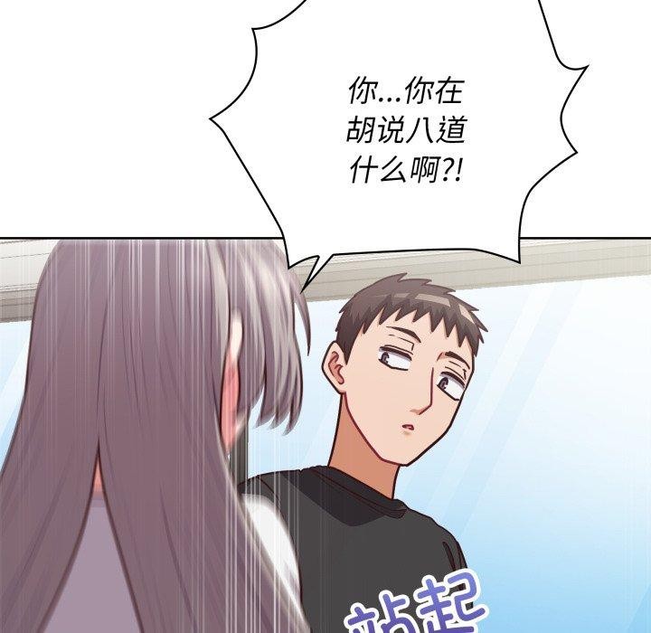 这公司归我了第41話