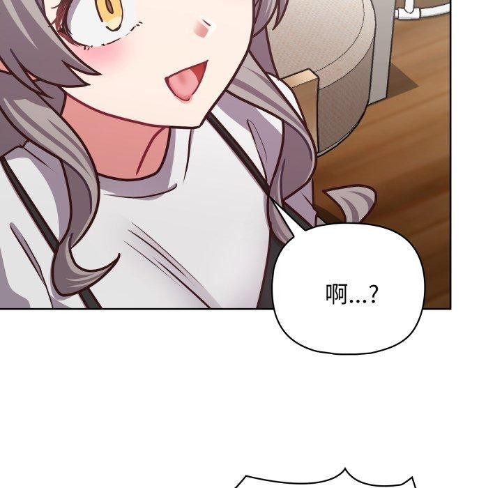 这公司归我了第41話