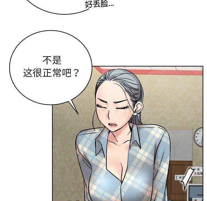 屋檐下的光第64話